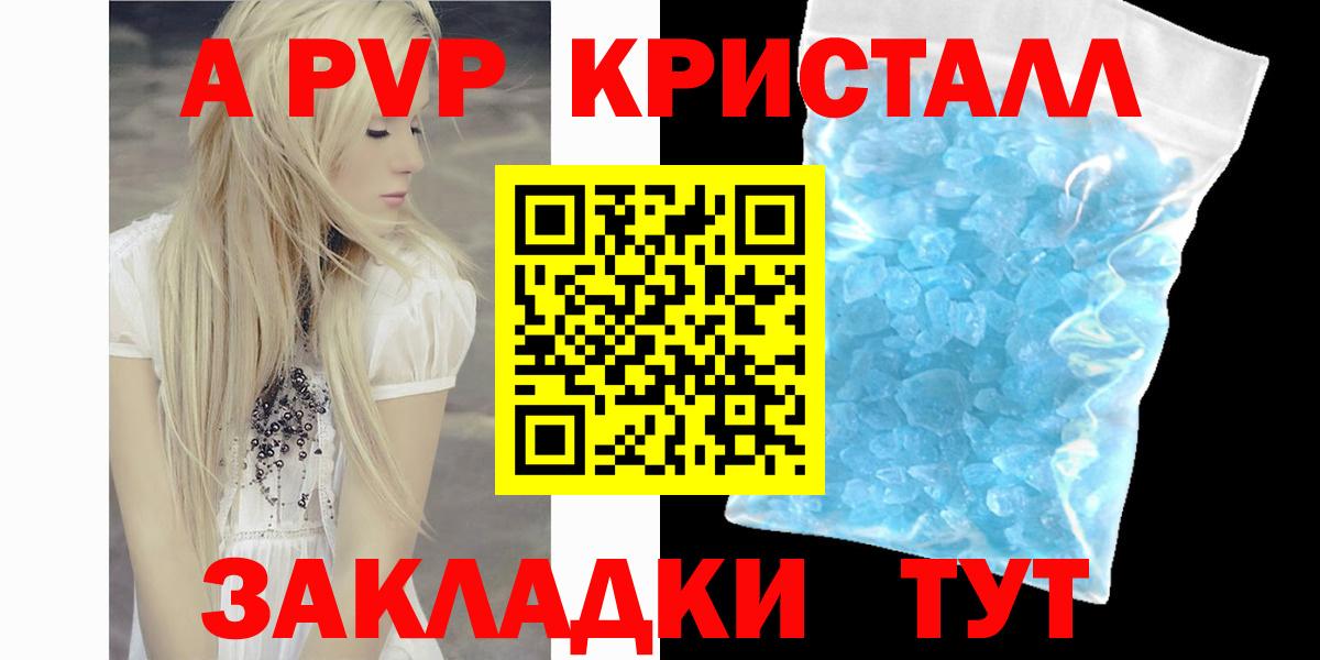 Амурск  где найти   APVP VHQ  Вход с VPN  Alpha-PVP мука  APVP мука 