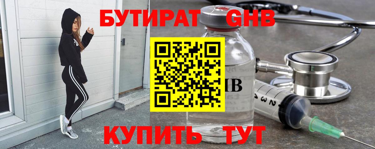 Амурск  Бутират оксана  Вход с VPN 