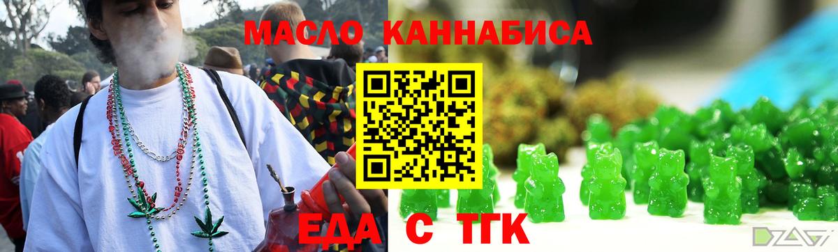 Canna-Cookies конопля  Вход с VPN  Амурск 