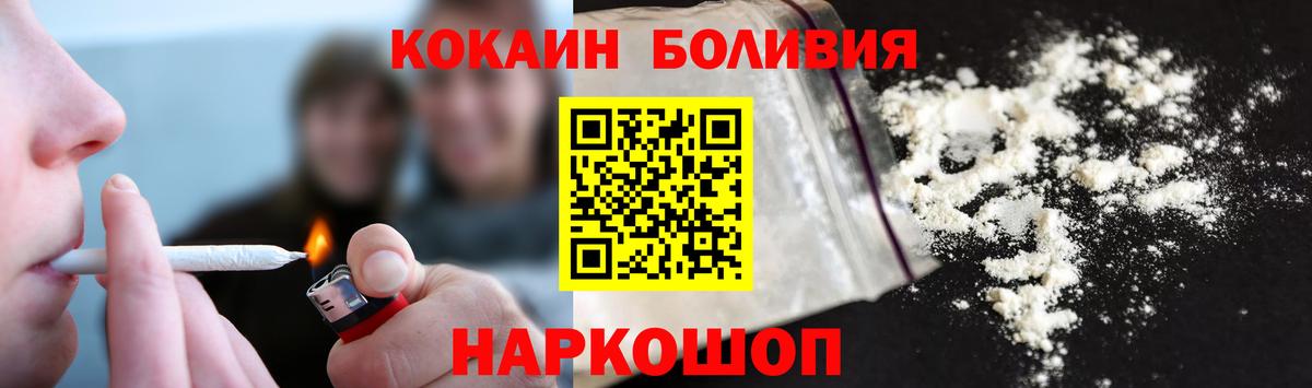 КОКАИН 98%  Вход с VPN  Амурск 