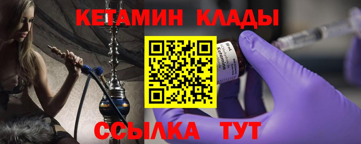 Амурск  Кетамин VHQ  Вход с VPN  Кетамин VHQ 
