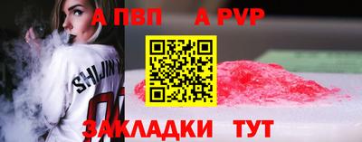 а пвп мука Абакан