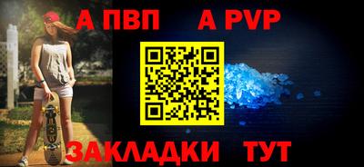 а пвп мука Абакан
