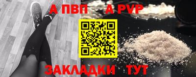 а пвп мука Абакан