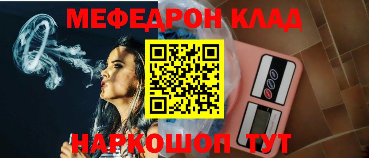 Меф 4 MMC  Вход с VPN  Амурск  Мефедрон  Мефедрон mephedrone 