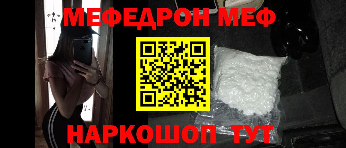 Меф мука Амурск