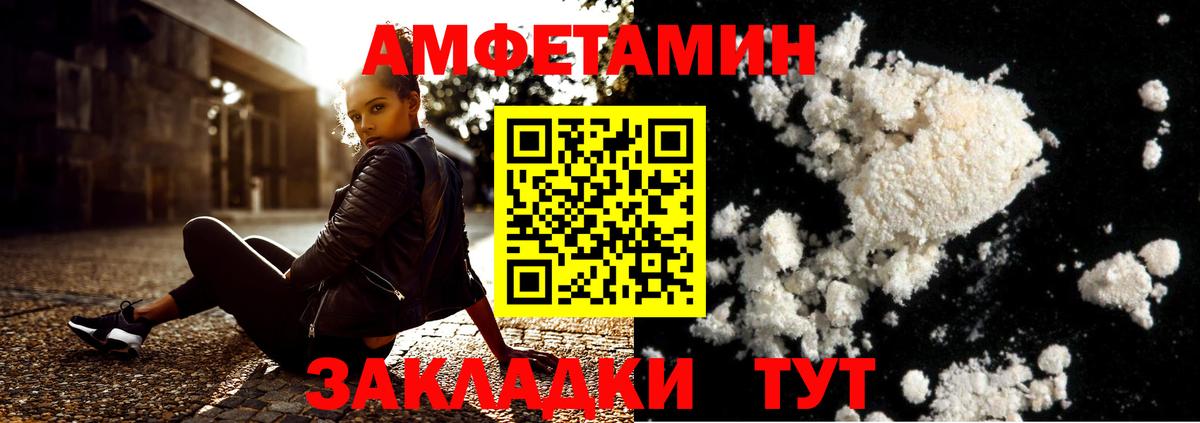 Метамфетамин кристалл Амурск
