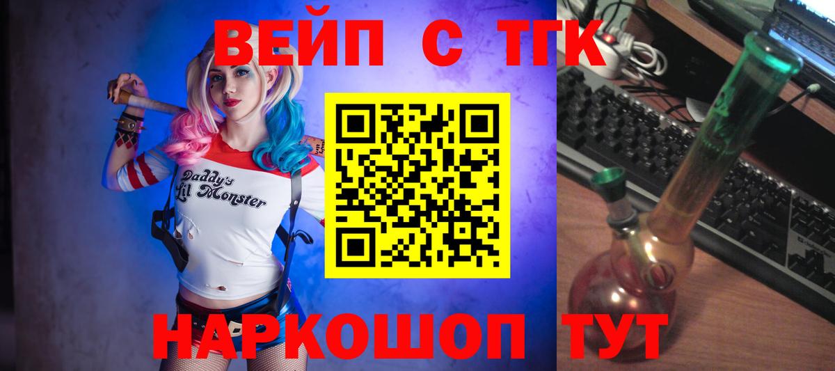 ТГК жижа  Вход с VPN  blacksprut как войти  Амурск 