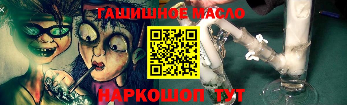 Дистиллят ТГК вейп Амурск